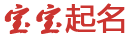 东兴市新闻网起名网